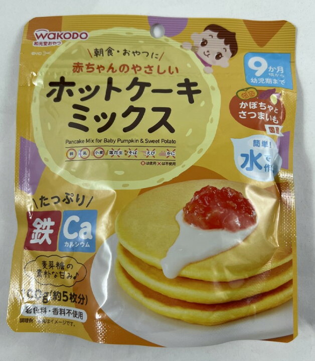 和光堂 赤ちゃんのやさしいホットケーキミックス 2種セット