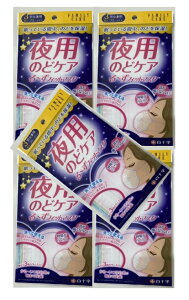 【3枚入×5袋 メール便送料込】白十字 ファミリーケア るーずフィットマスク 夜用のどケア 睡眠用マスク(4987603141605)
