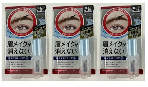 【×3個セットメール便送料込】BCL ブロウラッシュEX ブロウコーティングR 5ml