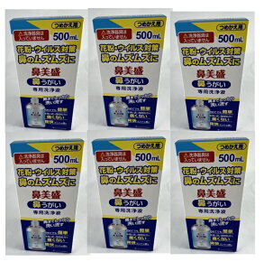 【×6本セット送料込】サイキョウ・ファーマ 鼻美盛 鼻うがい 専用洗浄液 つめかえ用 500ml ※洗浄器具は入っいません。 花粉・ウイルス・カゼ対策に 鼻うがい( 4562378464595 )