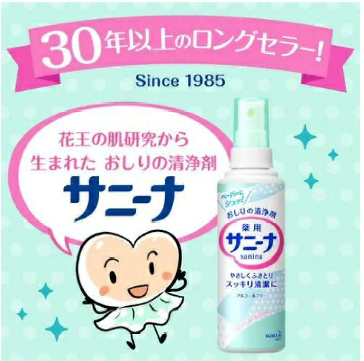 楽天市場】【送料込・まとめ買い×48個セット】花王 薬用 サニーナ 