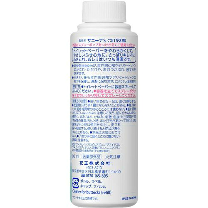 楽天市場】【送料込・まとめ買い×48個セット】花王 薬用 サニーナ 
