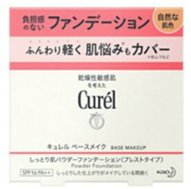 【×2個セットメール便送料込】花王 キュレル ベースメイク しっとり肌 パウダーファンデーション 自然な肌色 8g プレストタイプのパウダーファンデーション 4901301391483