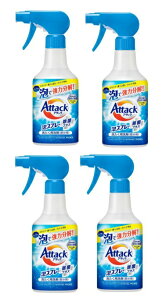【×4本セット送料込】花王 アタック 泡スプレー 除菌プラス 本体 300mL スプレーが新しくなって泡質が向上(ボリュームアップ) エリソデ・食べこぼし・ファンデ汚れをジュワッと泡で強