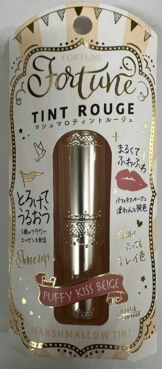 楽天市場 10本セットメール便送料込 コーセー フォーチュン マシュマロティントルージュ02 パフィキスベージュ 3g 1本入 ふわっととろけ てぽわんと発色 マシュマロティントルージュ ケンコウlife