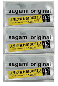 【10個入×3箱セット送料無料】サガミオリジナル002 Lサイズ 0.02ミリのうすさを実現 ゴム特有のにおいが全くありません。熱伝導性に優れ、肌のぬくもりを瞬時に伝えますスキン・コンドーム・避妊具(4974234619221)