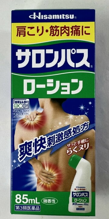 楽天市場】【×5個セット送料込】【第3類医薬品】 サロンパスローション  
