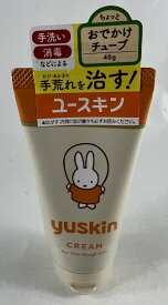 ユースキン ミッフィー クリーム チューブ 40g　あかぎれ・しもやけ、手荒れ (4987353190113 )