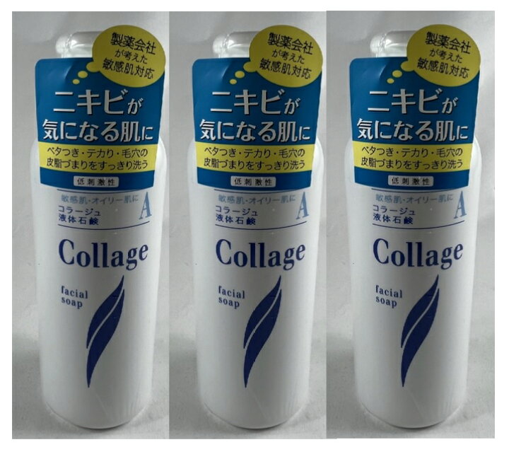 楽天市場】【×3本セット送料込】【持田ヘルスケア】コラージュA液体 
