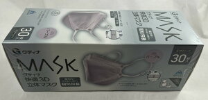 【送料込・まとめ買い×8個セット】グディナ MASK 快適3D 立体マスク パープル 30枚入 ふつうサイズ (青山通商 )耳に優しい幅広ゴム ノーズフィットワイヤー 個別包装 マスク (4570093520274 )