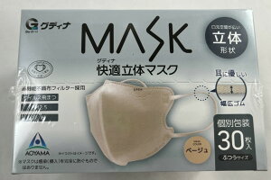 yE܂Ƃߔ×8ZbgzOfBi MASK K̃}XN x[W 30 ӂTCY (Rʏ )3w@\sDztB^[ ̌` 3D\ LS  ʕ (457009