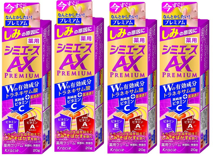 楽天市場】【×4本セットメール便送料込】クラシエ 薬用 シミエース AX 