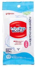 【店長のイチオシ】ピジョン トイレに流せる おしりナップ ふんわり厚手 おでかけ用 22枚入 離乳食が始まってうんちが固くなりだしたら おしりふき 携帯用( 4902508010870 )