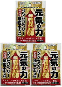 【×3箱セットメール便送料込】メイクトモロー 元気の力 3粒×2包入 高麗人参の希少な実ジンセンベリーエキス配合 (4966779072005 )