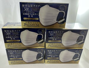 【50枚入×5箱セット送料込】医食同源ドットコム 不織布マスク PREMIUM ふつう  個別包装タイプの不織布マスク やわらかい耳ゴム 大人マスク (4562355181354 )