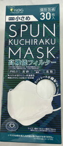 yE܂Ƃߔ×4ZbgzHhbgR SPUN KUCHIRAKU MASK Xp[X sDz}XN  zCg 30 ʕ ߃TCYI ( 4562355182009 )