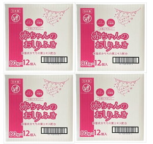 【×4箱セット送料込・まとめ買い】昭和紙工 ミセラ 赤ちゃんの おしりふき ピンク 80枚 12個入 BOX