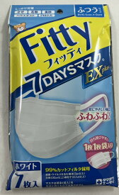 玉川衛材 フィッティ 7DAYSマスクEX plus ふつう 7枚入 個包装タイプ　かぜ、花粉、ハウスダスト、黄砂、PM2.5 マスク (4901957215034 )