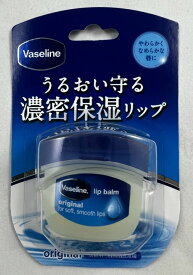 ユニリーバ ヴァセリン Vaseline リップ オリジナル 7g 唇の表面をヴァセリンリップがコーティング 保湿リップクリーム (4902111738826 )