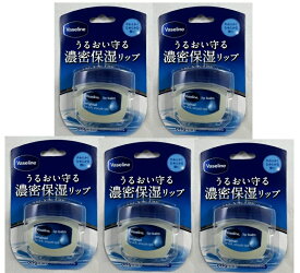 【×5個セットメール便送料込】ユニリーバ ヴァセリン Vaseline リップ オリジナル 7g 唇の表面をヴァセリンリップがコーティング 保湿リップクリーム (4902111738826 )