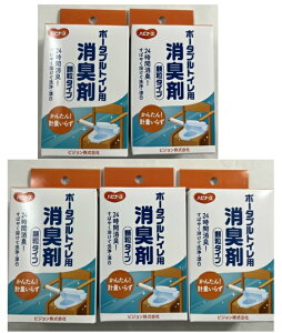 【×5個 配送おまかせ】ピジョン ハビナース ポータブルトイレ用 消臭剤 顆粒タイプの消臭剤 4902508106177