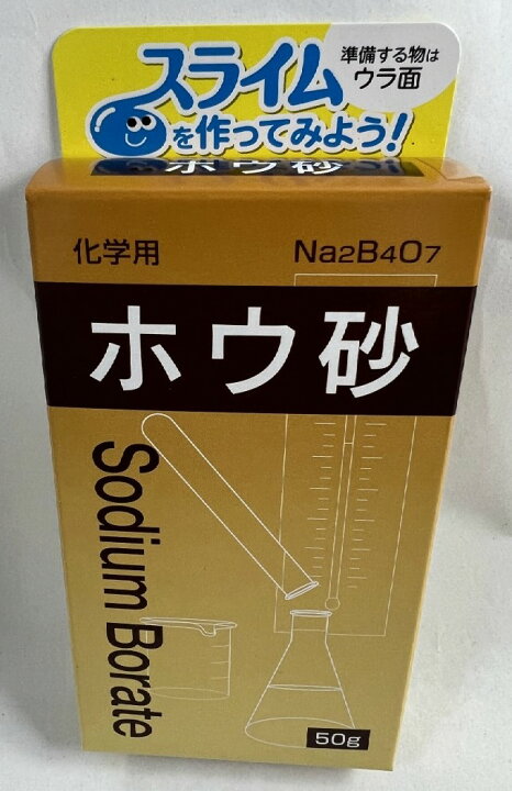 楽天市場 大洋製薬 化学用 ホウ砂 50g ゴキプリホウ酸団子の作成に 殺菌 消毒用品 除菌 消毒 ケンコウlife