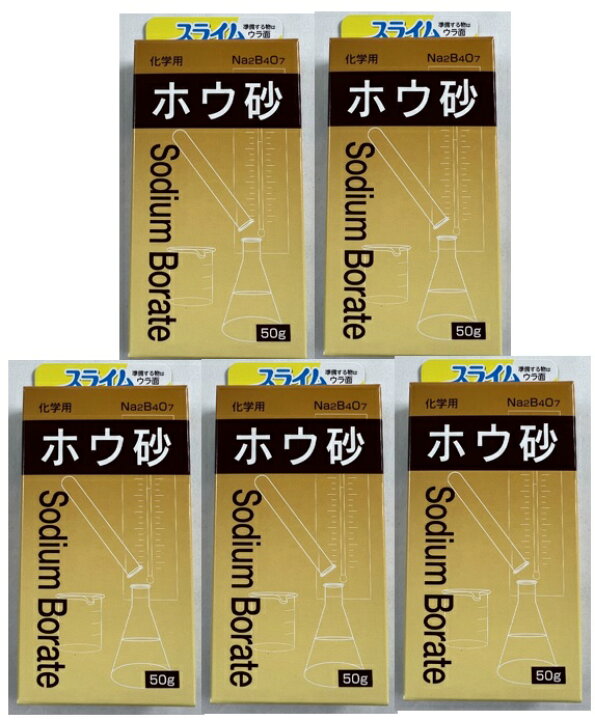 楽天市場 5箱セットメール便送料込 大洋製薬 化学用 ホウ砂 50g ゴキプリホウ酸団子の作成に 殺菌 消毒用品 除菌 消毒 ケンコウlife