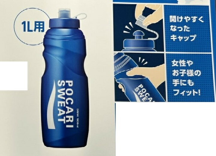 楽天市場】【送料込(定形外郵便)】大塚製薬 ポカリスエット スクイズ 