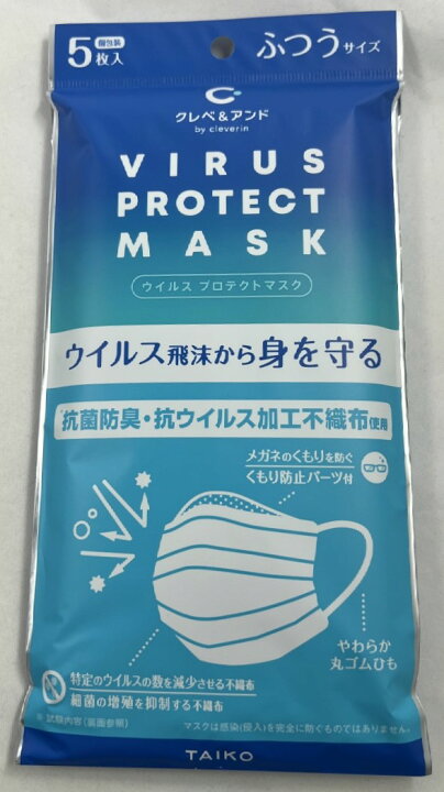 楽天市場】大幸薬品 クレベ&アンド ウイルスプロテクトマスク ふつう 