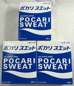 【74g×5袋×3箱セット送料込】【大塚製薬】ポカリスエット 粉末  (4987035338727)効率よくからだに吸収されます。体液の成分組成を考えてつくられた体液の性質に近い飲みものです。