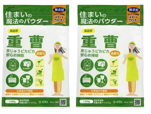 【×2袋セット送料込】丹羽久 niwaQ キッチンの魔法のパウダー 天外天シリンゴル重曹 1kg お料理に お掃除に(4528931000921)