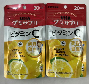 【×2袋セットメール便送料込】UHA味覚糖 グミサプリ ビタミンC レモン味 20日分 40粒入 サプリメント(4902750649958)