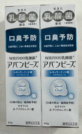 【×2本セット 送料込】アバンビーズ レギュラー ミント味 80g　タバコのヤニを除去し、喫煙者の口臭を防止 爽やかなレギュラーミント味 抗炎症剤β-グリチルレチン酸が歯茎のはれを抑え、歯周病を予防(4987243150456)