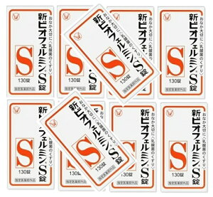 【×10個セット送料込】大正製薬 新ビオフェルミンS錠 130錠 ビフィズス菌、フェーカリス菌、アシドフィルス菌 生きたまま腸に届く乳酸菌の整腸剤(4987306054776)