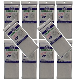 y 3×10܃ZbgzOHA~ jbpN CptB^[@25cm^Cv@CJo[p̌tB^[( 4902109145698 )