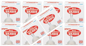 【×10個セット送料込】ピジョン 桶谷式 直接授乳訓練用 母乳相談室 乳首 SSサイズ シリコーンゴム製 0か月〜 1個入 丸穴 乳頭乳首トラブルなどで一時的に直接母乳をあげられない時に 49025