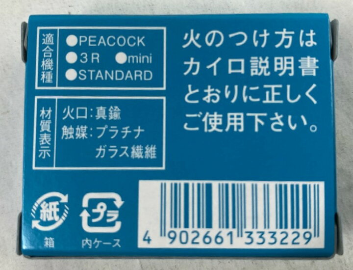 ハイパワーで低燃費のハクキンカイロ交換用換火口 シーズン初めの取替えをおすすめします ハクキンカイロ 燃料補給式カイロの換火口 換火口 1個入
