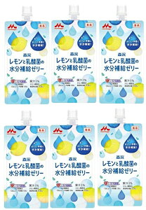 【×6個 配送おまかせ】森永乳業 クリニコ レモンと乳酸菌の水分補給ゼリー 130g 電解質バランスに配慮した水分補給ゼリー 熱中対策 常温保存 乳酸菌 クエン酸 (4902720134262 )