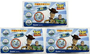 【×3箱セット送料込】スケーター MSKP25 子供 不織布マスク 25枚入 トイストーリー ※画像はイメージです