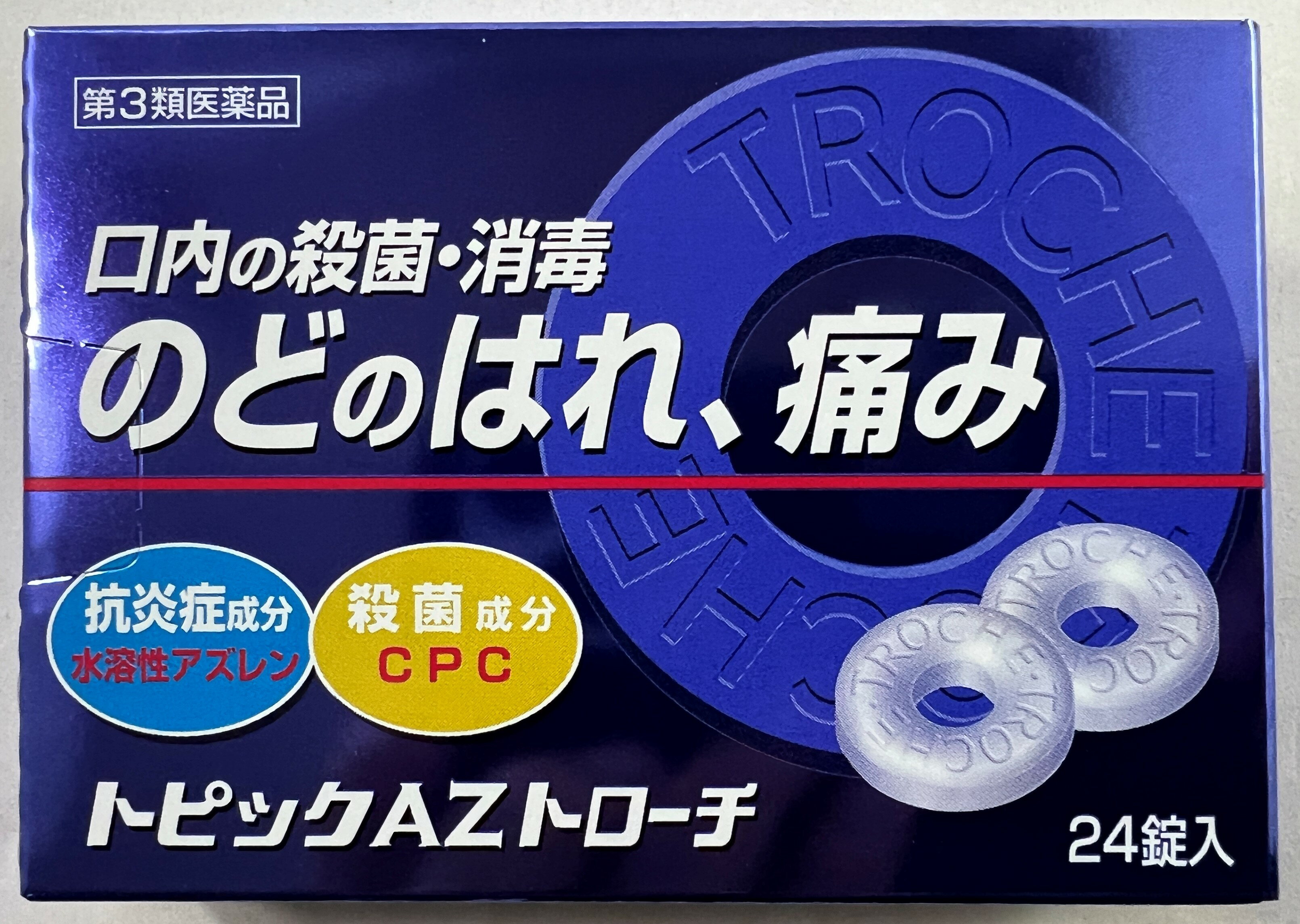 医師の診察を受ける時期