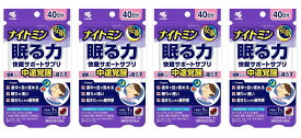 【×4袋セットメール便送料込】小林製薬 ナイトミン 眠る力 快眠サポートサプリ 40粒入 40日分 機能性表示食品 加 齢などとともに気になる中途覚醒を減らす 安眠 睡眠の質改善 4987072042274