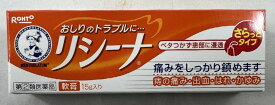 【第(2)類医薬品】メンソレータム リシーナ軟膏 15g