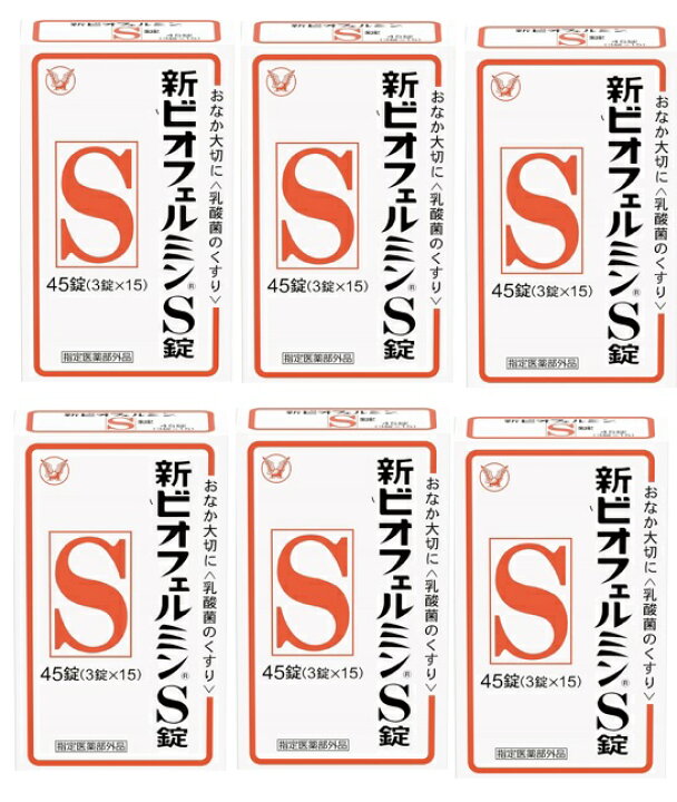 楽天市場】【×6箱セットメール便送料込】大正製薬 新ビオフェルミンS錠 