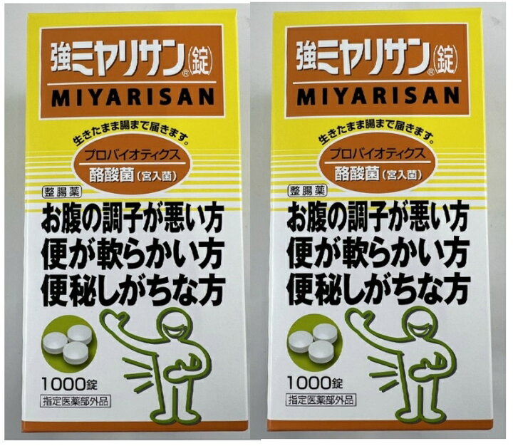 楽天市場】【×2個セット送料込】ミヤリサン製薬 MIYARISAN 強 