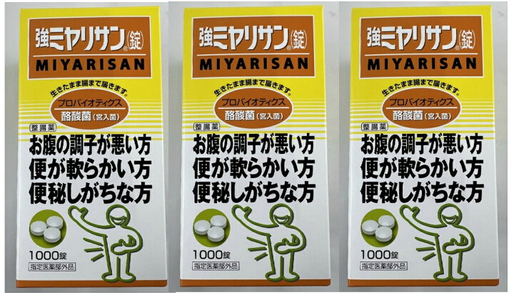 楽天市場】【×3個セット送料込】ミヤリサン製薬 MIYARISAN 強 