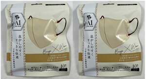 【10枚入×2袋セットメール便送料込】日翔 彩 SAI 立体マスク ベージュ&ワイン ふつうサイズ