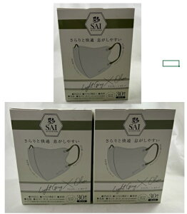 【30枚入 ×3箱セット送料込】日翔 彩 SAI 立体マスク ライトグレー&オリーブ ふつうサイズ 個包装 立体構造で快適空間!肌になじむ色合いのバイカラー 立体 マスク ますく 使い捨て 4570084521006