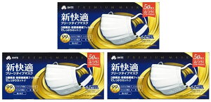 �y50�� ×3���������z�O���� �V���K�}�X�N �v���[�c�^�C�v ���ʃT�C�Y�@3�w�\���̃v���[�c�^�C�v �m�[�Y�t�B�b�g���C���[ �}�X�N �o�N�e���A�򖗁E�E�B���X�򖗁E�����E�ԕ��E�n�E�X�_�X�g