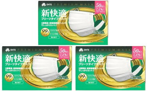 �y50�� ×3���Z�b�g�������z�O���� �V���K�}�X�N �v���[�c�^�C�v ���ǂ��p�T�C�Y�@3�w�\���̃v���[�c�^�C�v �m�[�Y�t�B�b�g���C���[�@�}�X�N �@�����ɂ��Ȃ�ɂ��������炩���L�S���Œ�