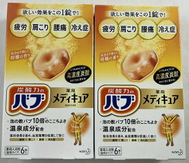 【×2箱セット送料込】花王 バブ 薬用 メディキュア 柑橘の香り 70g×6錠 入浴剤(4901301358684)